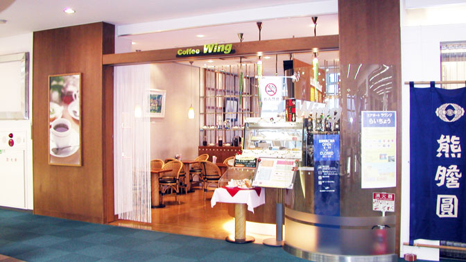喫茶 Wing
